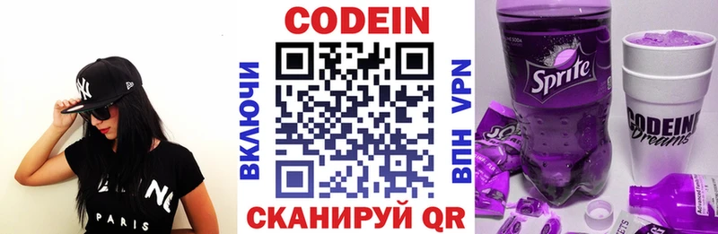 Кодеин напиток Lean (лин)  Жиздра 